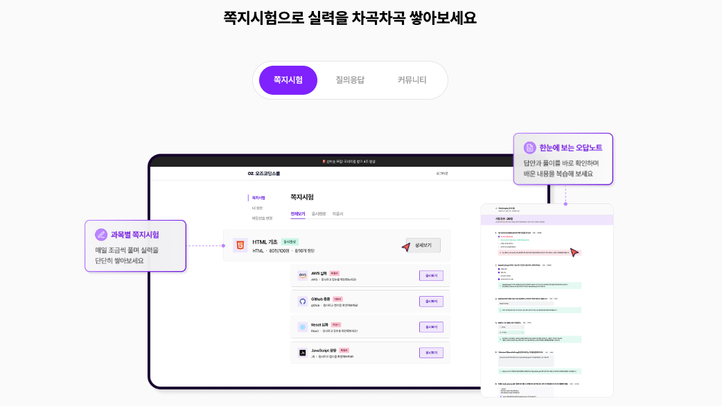 통합 교육 플랫폼(LMS)